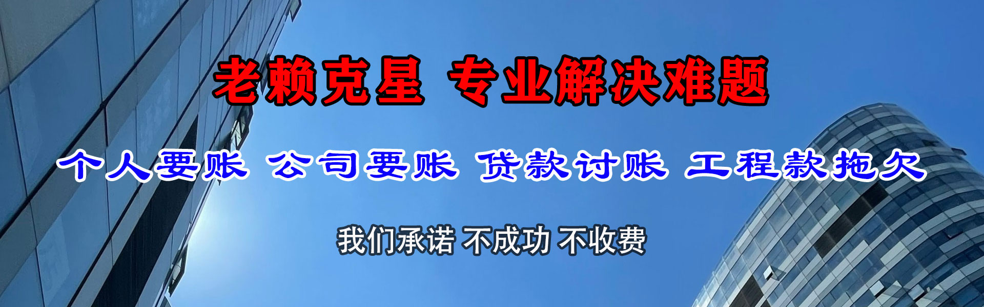 高密催收公司